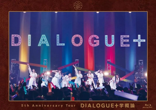 Dialogue disque blu ray - dialogue,