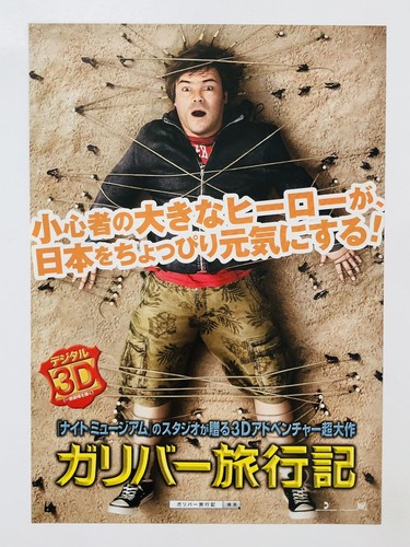 Gulliver travels 2types - travels,