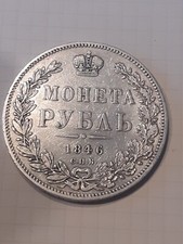 RUSSIA RUSSIE 1 ROUBLE 1846 ST