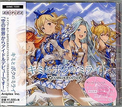 Granblue fantasy song kimi to - fantasy,