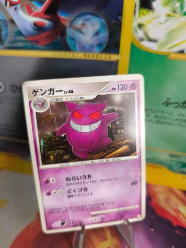Carte pokemon card - carte, gengar