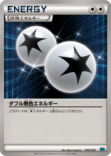 Double colorless energy - double,