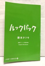 Look Back / Movie Special Book