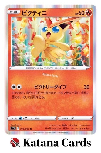 Cartes pokemon victini - ex/nm,