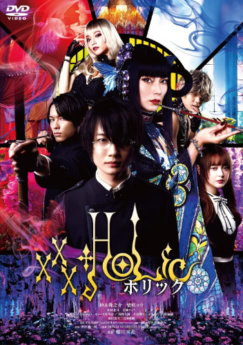 New dvd happinet xxx holic - [dvd],