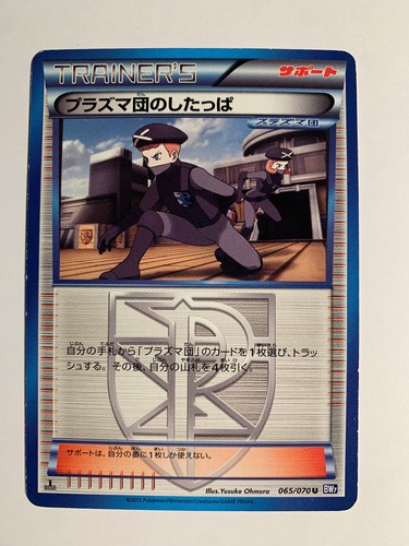 Pokemon card carte team - /,