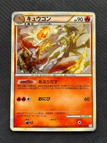 Pokemon japanese ninetales - japanese,