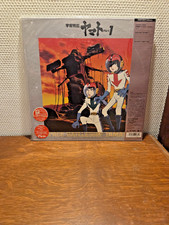 LASERDISC JAPAN /SPACE BATTLESHIP YAMATO/ PARTIE 1 VOLUME 1 ECXELLENT ETAT