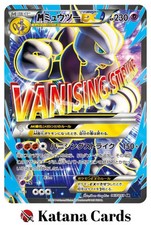 EX/NM M Mewtwo-EX X 063/059 XY SR Cartes Pokemon Japonaises