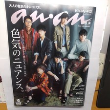 Numéro ANAN (ANAN) 2020/4/1 [Nuances of Sex Attraction/Kis-My-Ft2]...