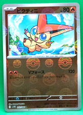 Victini Poké Ball Holo 2025