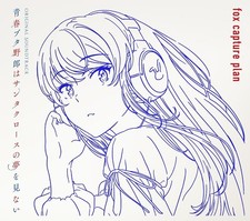 Rascal Does Not Dream of Santa