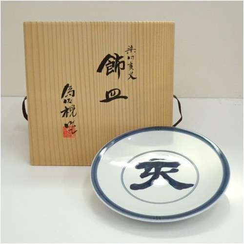 Assiette sanglier zodiaque - de,