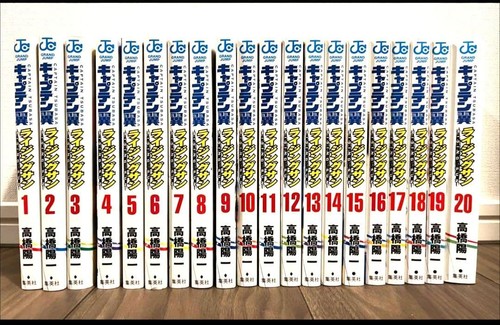 Captain tsubasa rising sun - captain,