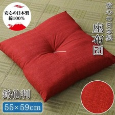 Lot de 2 coussins de sol