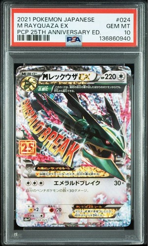 Psa rayquaza 024 025 - 10,