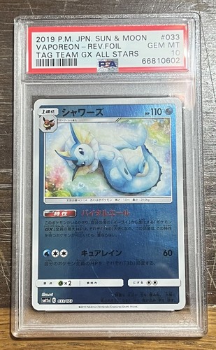 Psa vaporeon reverse holo - psa,