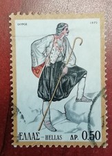 TIMBRE GRECE HELLAS STAMP