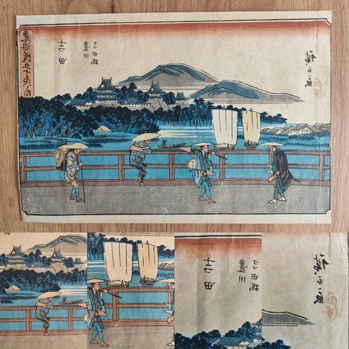 Yoshida - (,