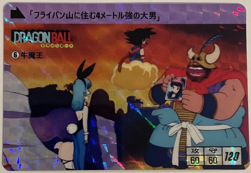 Carte dragon ball - carte, super