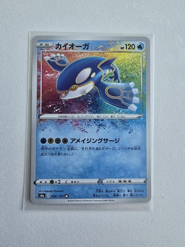 Carte pokemon kyogre amazing - carte,
