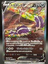 Skuntank V SR 106/98 S12 Paradigm trigger - Pokemon Card Japanese NM