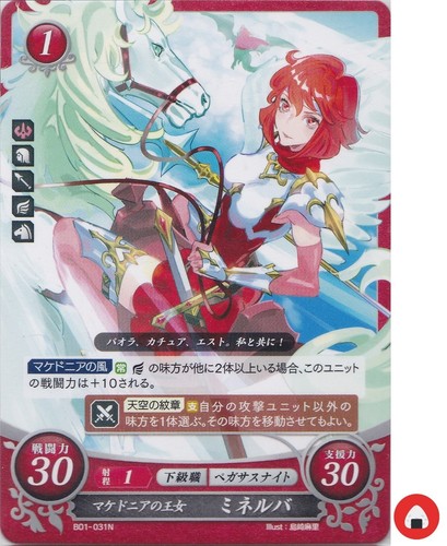 Fire emblem card cipher - 0,