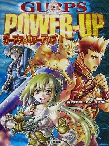 Gurps power fujimi shobo - fujimi,