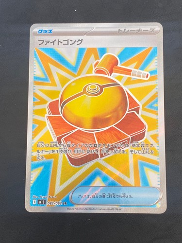 Japanese pokemon fight gong - pokemon,