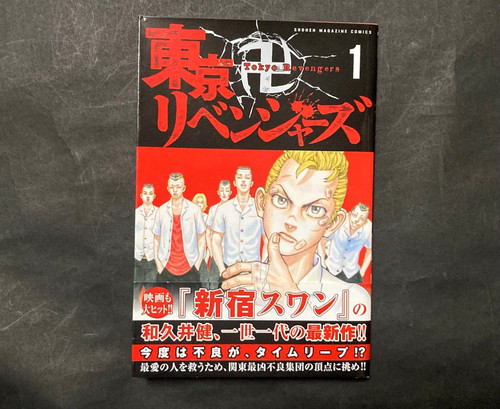 1er tirage tokyo revengers - tokyo,