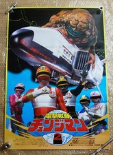 Original Japanese Vintage Poster Dengeki Sentai Changeman