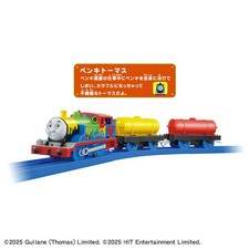 Takara Tomy Plarail TS-18