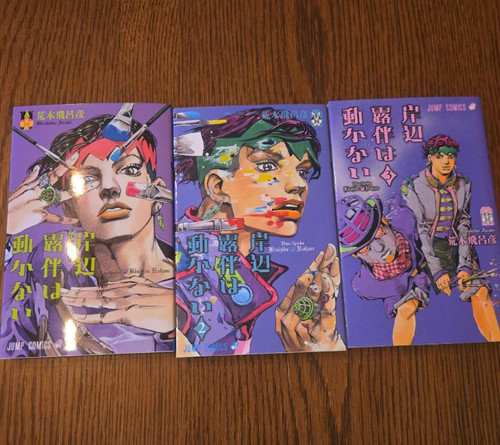 Jojo spoke rohan kishibe - spoke,