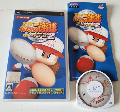 Jikkyou powerful pro - pro, yakyuu