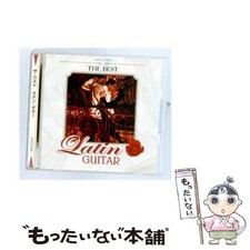 CD guitare latine Royal Sons