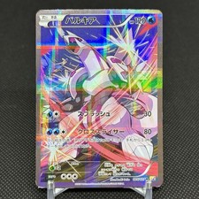 Carte Pokemon Japonaise Palkia