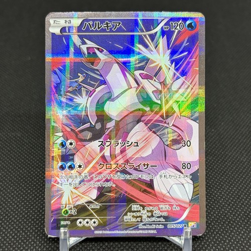 Carte pokemon japonaise palkia - carte,