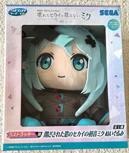 Peluche hatsune miku - hatsune,
