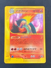 JAPANESE POKEMON TYPHLOSION 106/128 1ST HOLO WIZARDS EXPEDITION E1 - NM