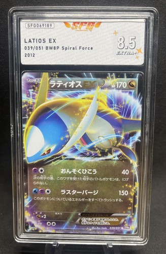 Latios 039 051 bw8 - ex, –
