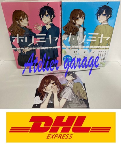 Horimiya 17 ltd - horimiya, 17+ltd