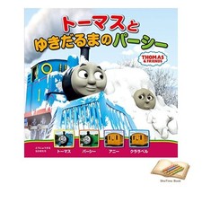 Livre Thomas et Percy le