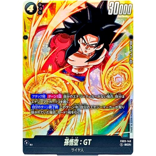 Dragon ball fusion world son - dragon,