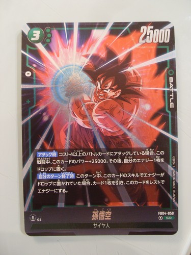Dragon ball super - dragon, card