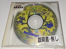 Super CD Rom - Dragon Ball Z