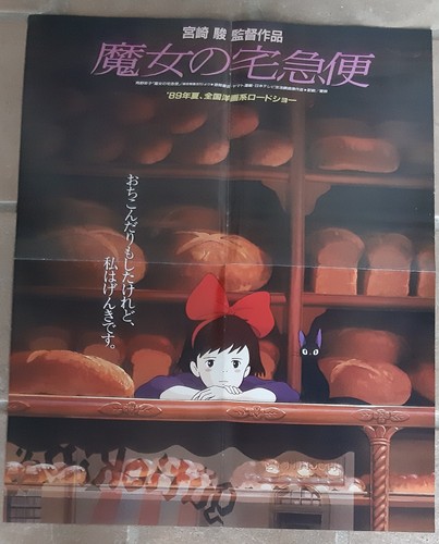 Poster affiche japonaise revue - japonaise,