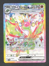 Libegon EX JP 079/064