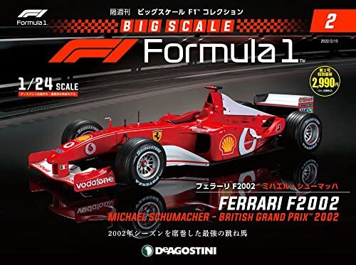 Deagostini big scale f1 - big,