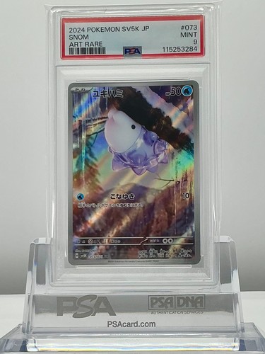 Psa snom 073 071 - 073/071, 2024