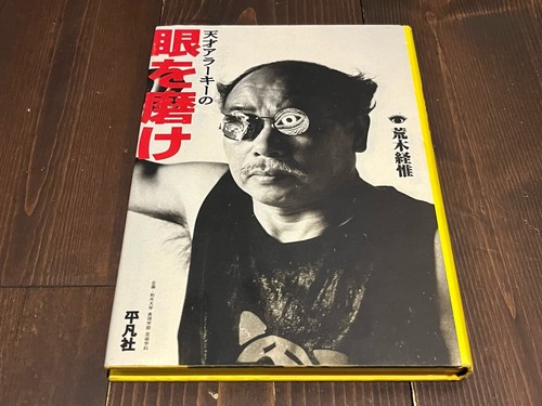 Nobuyoshi araki sharpen your - araki,
